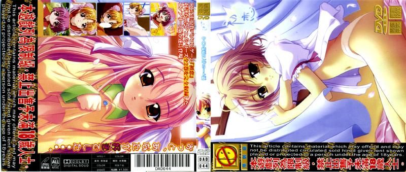 初恋 OAV 完整版 DAD-044